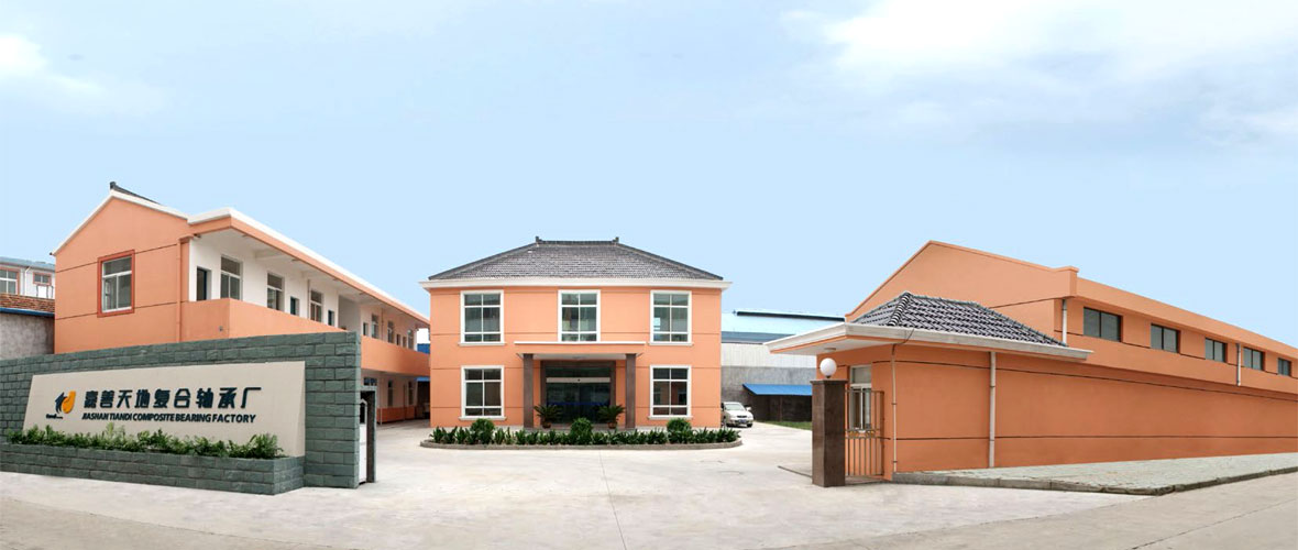 嘉善天地复合轴承厂